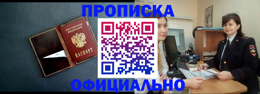 временная регистрация поиск в Азнакаево