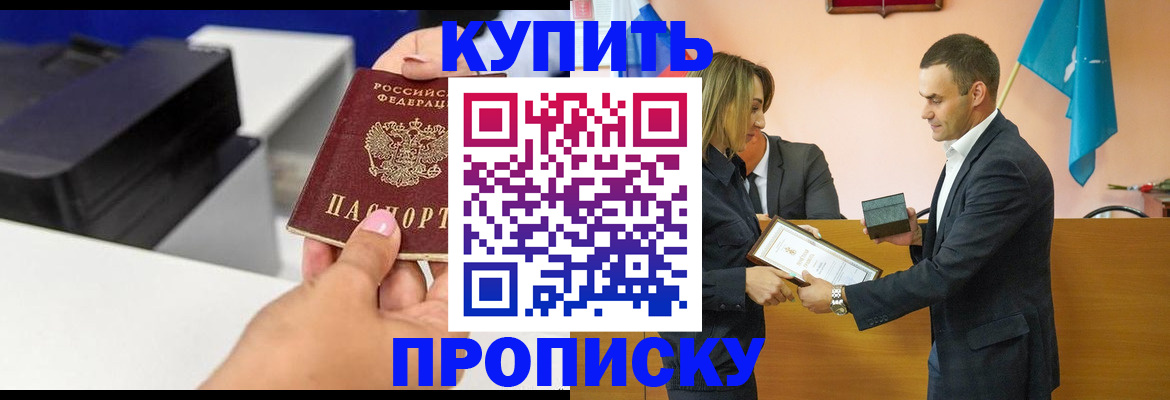 временная регистрация надежно в Азнакаево