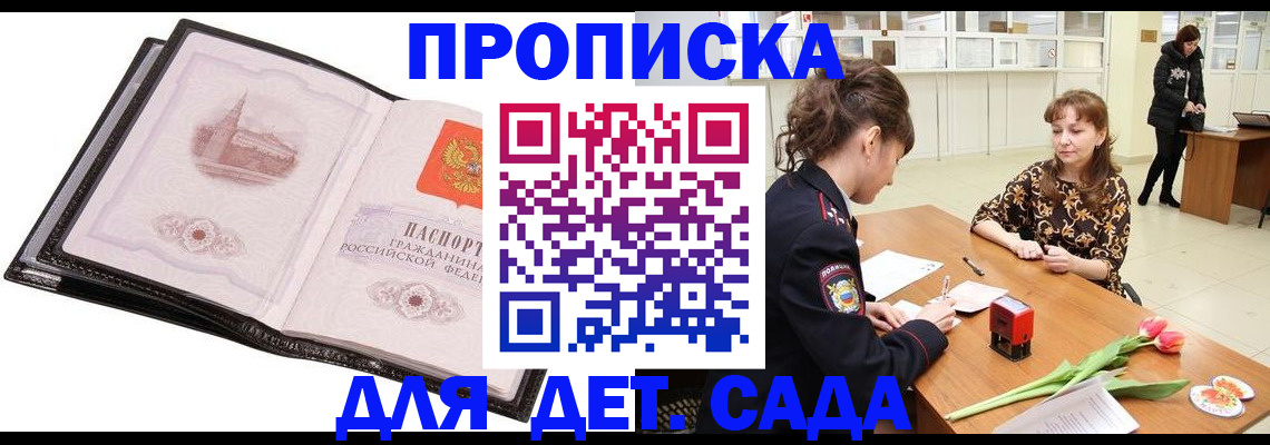 временная регистрация купить в Азнакаево